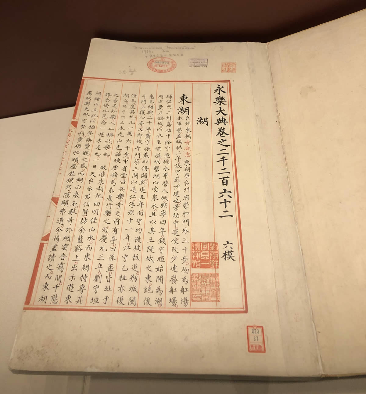 Yongle Encyclopedia: China's River of Knowledge